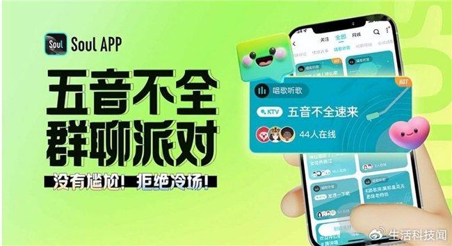 soul app:aigc赋能社交,让年轻人与世界奇妙连接|reddit|社交|年轻人