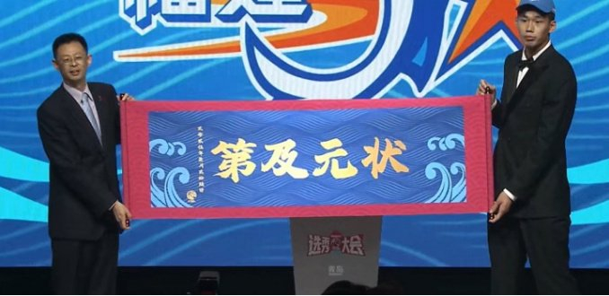 CBA选秀大会汇总:福建状元杨曦皓 四川榜眼杜智博江苏探花庞峥麟__财经头条__新浪财经