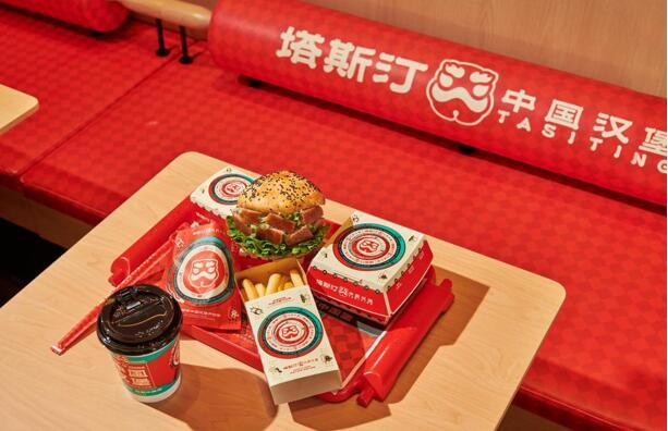 塔斯汀中国汉堡坚守初心 打磨提升助力产品和管理体系向高质量发展