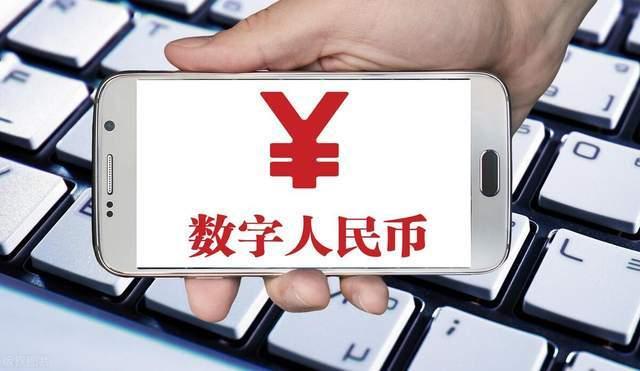 央行的数字货币推广有钱吗 新浪网