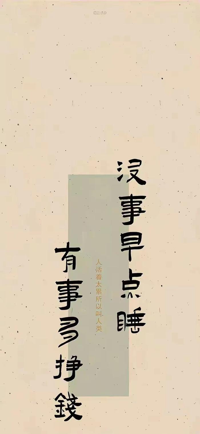 治愈系文字壁纸