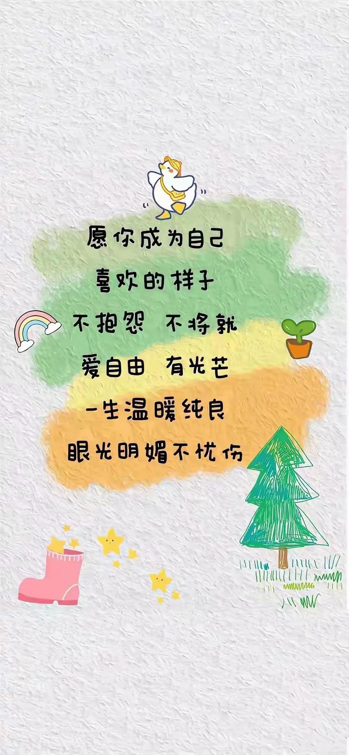 治愈系文字壁纸,转需