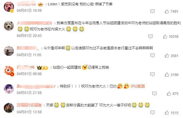 愚人节,愚人节,这本来就是一场以娱乐为目的自发展开的饭圈团建活动.