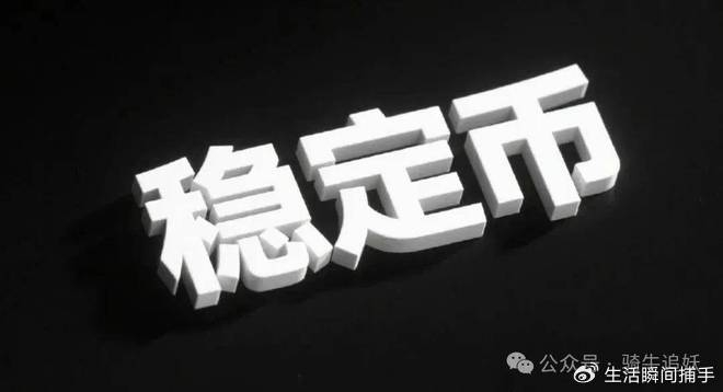 上海“稳定币”黑马，国资撑腰+牌照获批，有望上演9元到38元传奇！
