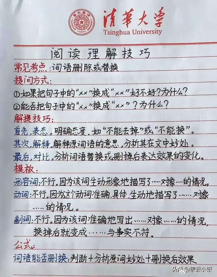 哇塞,这老师太给力了!