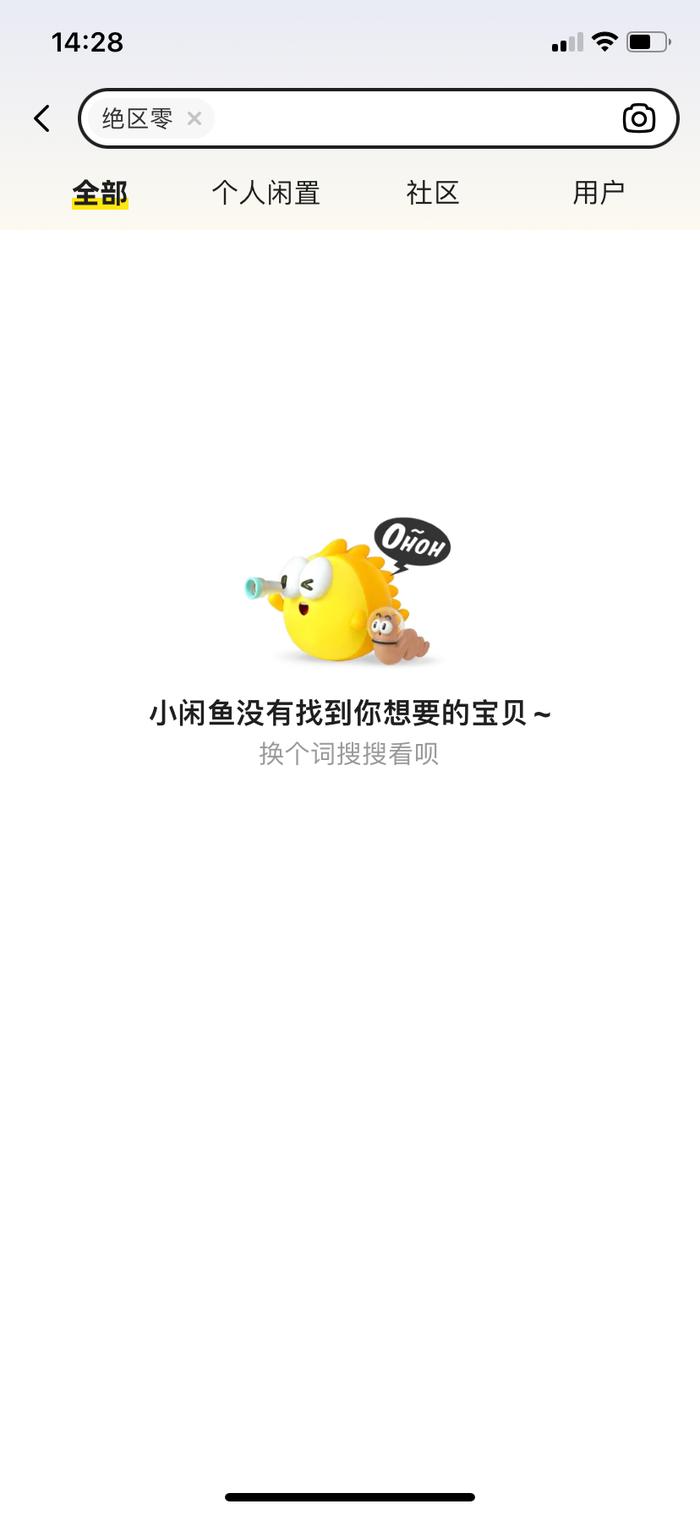 闲鱼改关键词排名掉了 新浪网