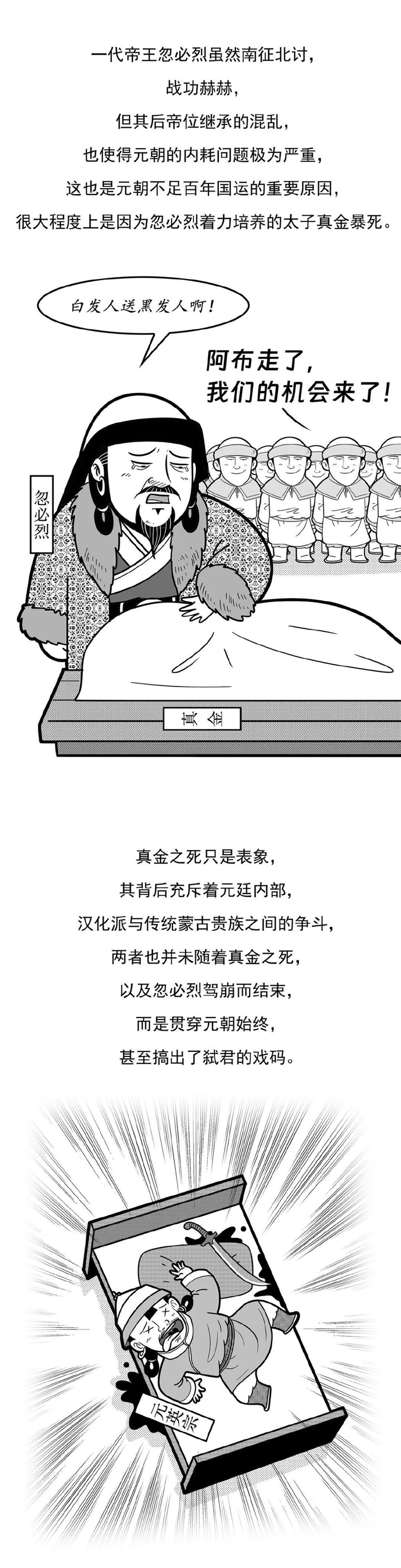 真金太子是元世祖忽必烈最着力培养的继承人,自金莲川幕府时期,就以