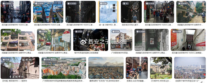 《城中村》的书在城中村__财经头条