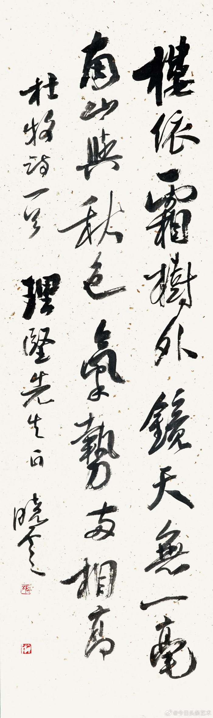 书协掌门人孙晓云书法