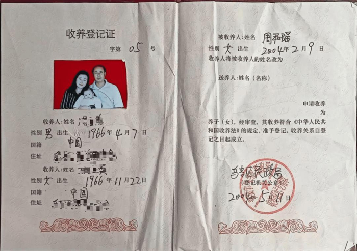 　收养证明