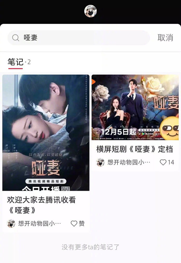 《哑妻》工作人员曝田栩宁滕泽文去年5月恋情,女方疑被小三__财经头条__新浪财经