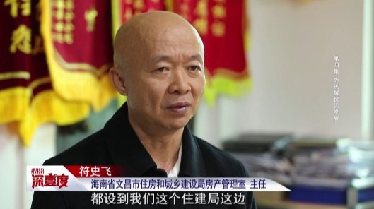 让面临烂尾的项目重新启动,府院联动防范房地产风险|崔磊|文昌市|贵州