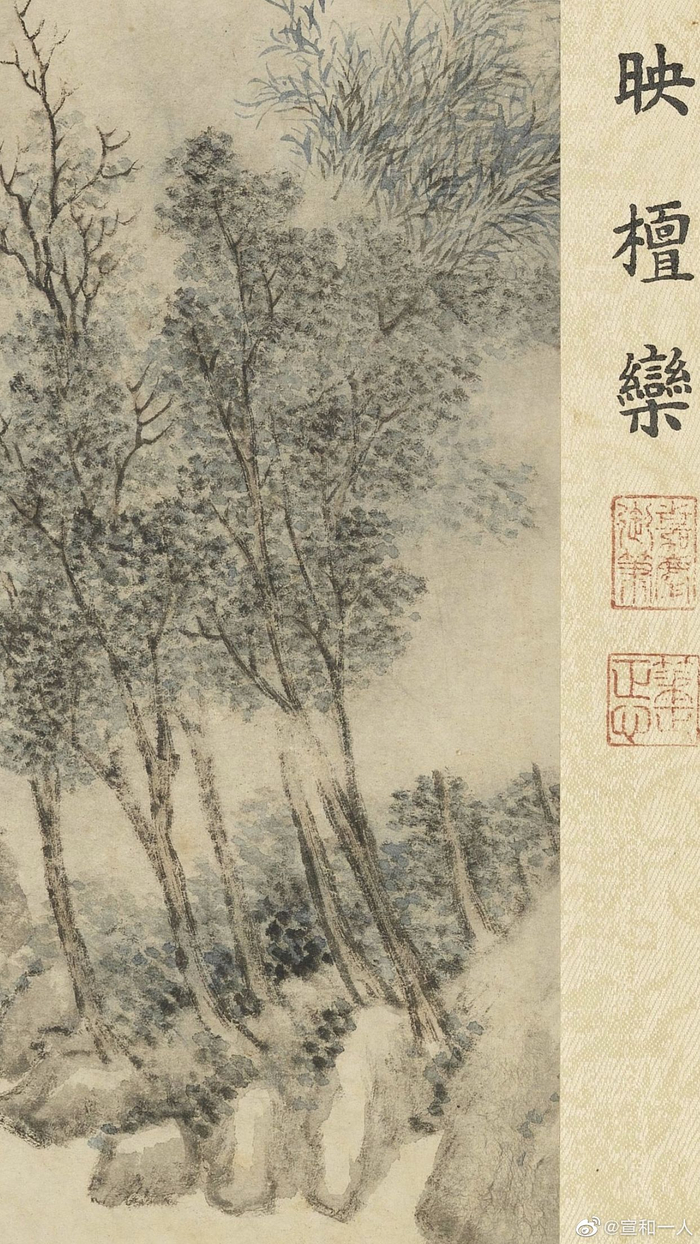 《十万图册:万竿雨露》 王翚 清 元代倪瓒曾为陶宗仪画《十万图册》__财经头条__新浪财经