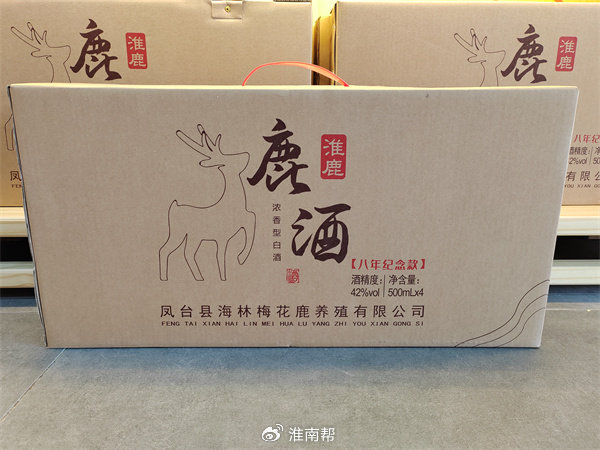 热销款——【70】产品名称:鹿酒规格:一箱4瓶价格:￥480【71】产品