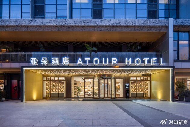 酒店行业迎"结构性"机遇,亚朵集团二季度营收同比增64.5%达17.97亿