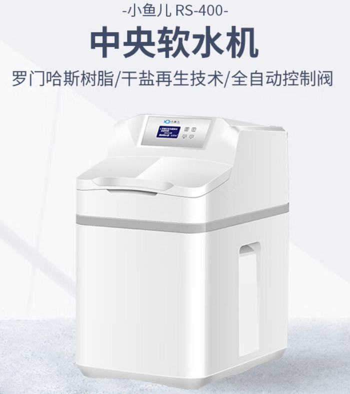 什么是全屋净水系统前置过滤软水机终端净水器怎么买