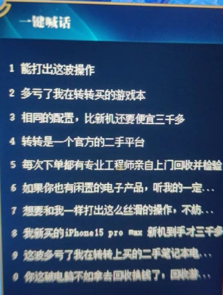 为什么攻击力不如“？”的“收徒”，会成为游戏圈的顶级嘲讽？|CS:GO|英雄联盟|steam|哥们|其实_新浪新闻