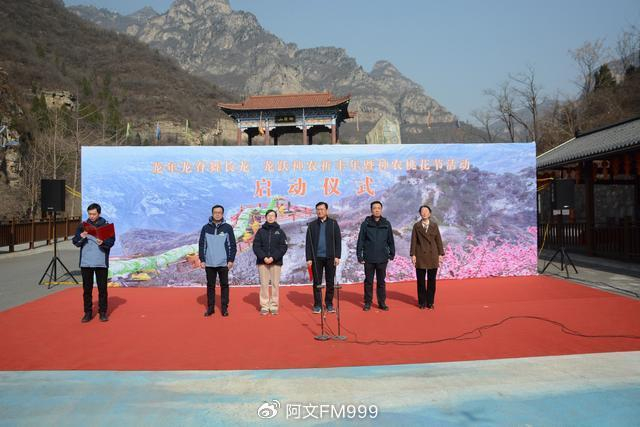 河南省焦作市沁阳神农桃花节活动启动