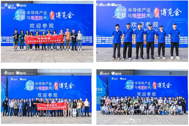 热潮来袭丨第六届全球半导体产业与电子技术(重庆)博览会隆重启幕!