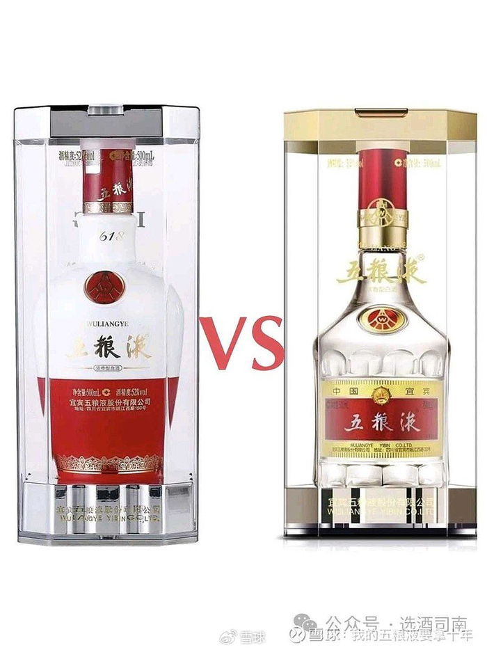 五粮液普通版和五粮液1618有什么区别?|五粮液|普通版|酒质_新浪新闻
