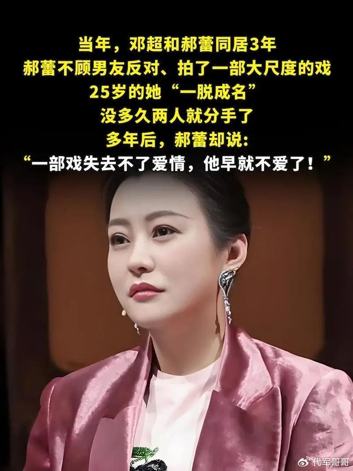 郝蕾疑似回应和邓超分手原因，网友却吵翻了天？|李沐宸|感情|恋爱|爱情|恋情_新浪新闻