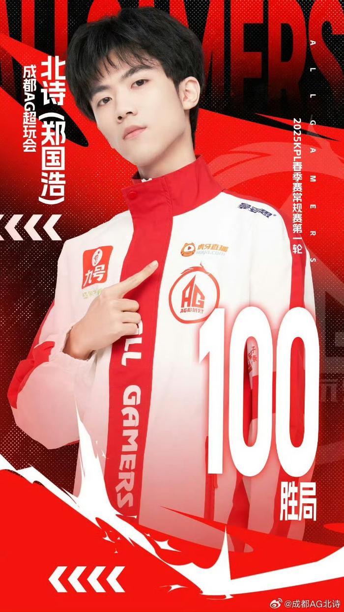 今天是北诗登场kpl六周年的日子,未来要坚定的走下去!
