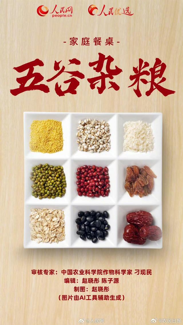 实用转存！常见杂粮的花式烹调方法