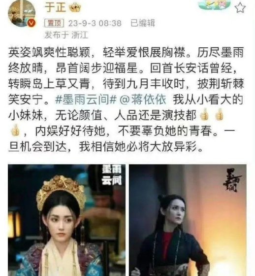 而被换脸的演员就是演员蒋依依.