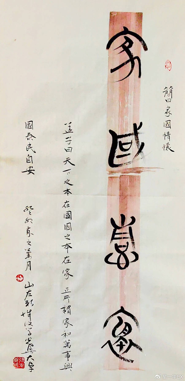 时代艺术楷模——当代书画名家张光兴作品赏析|张光兴|书法|文化_新浪
