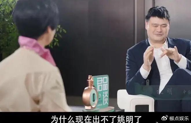 姚明接受专访:坦言体育人才被媒体耽误,被吴小莉逼问无言以对