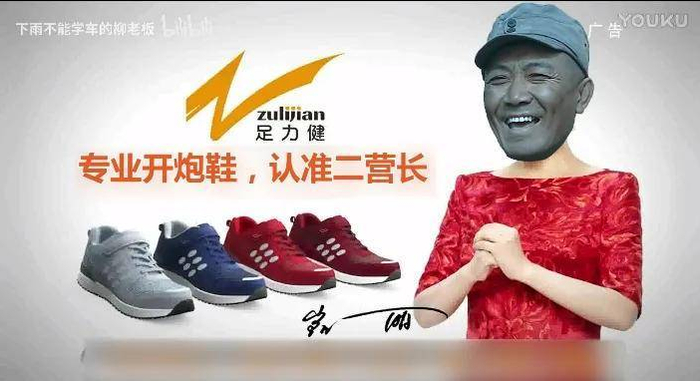 现在的年轻人:听凤凰传奇,穿足力健