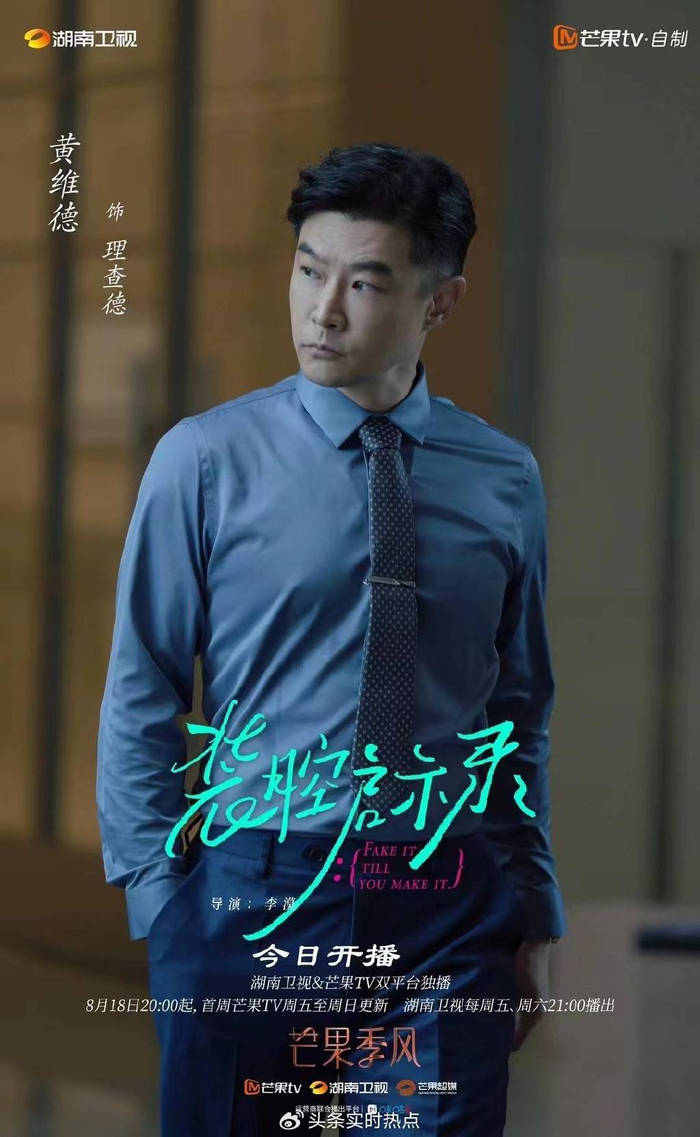 黄维德ai科技大片曝光,尽现成熟男性魅力,叔圈再填宝藏帅大叔__财经头