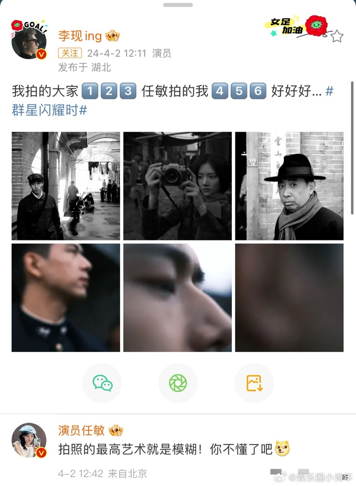 真的被李现和任敏互拍笑死任敏的拍照技术虽然主打一个随意