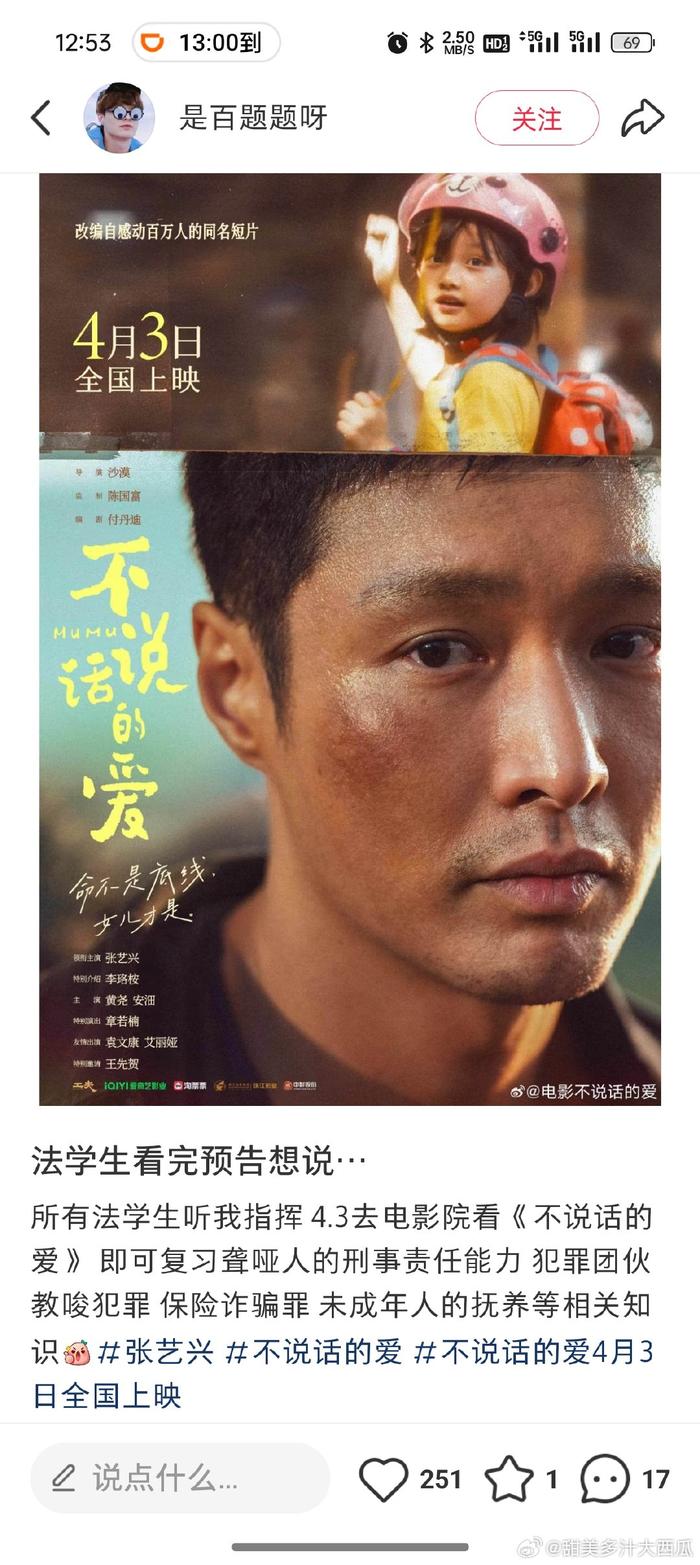 《不说话的爱》主演