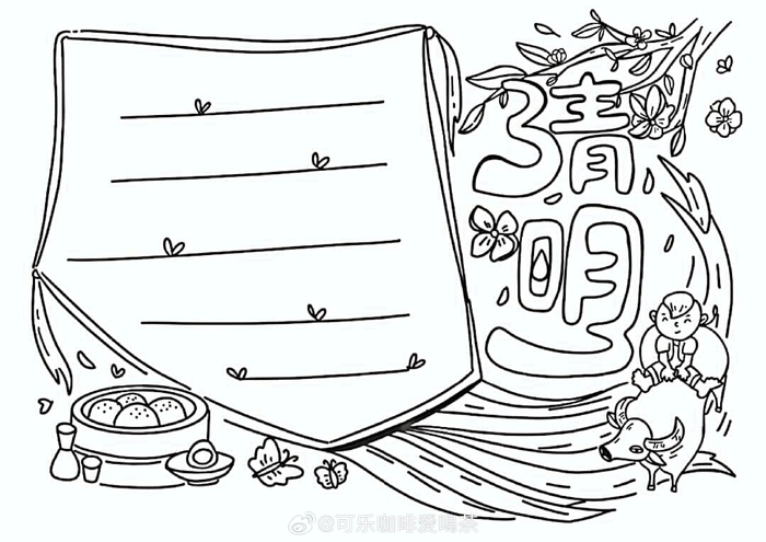 清明节手抄报02