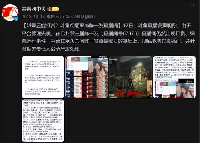 2021年陈一发妄图"曲线救国",在外网直播,虽然也有几万的播放量,但