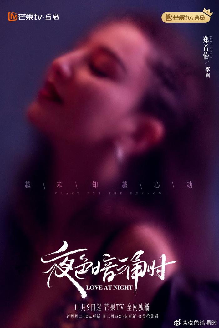 夜色直播直播,夜色暗涌时有直播吗