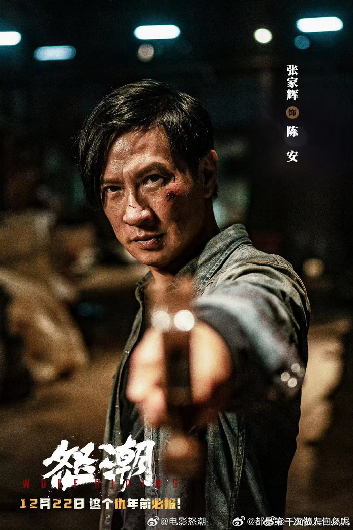 我的妈呀 渣渣辉主演的怒潮真的好敢拍呀