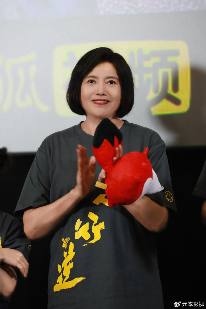 电影《逆行人生》北京首映 丁嘉丽:收着演更难