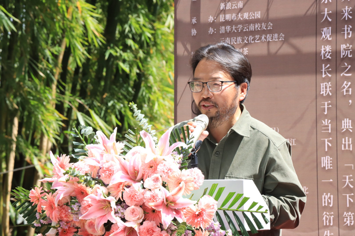 奔来书院揭牌成立,名家盛赞意义重大|云南|书院|滇池_新浪新闻