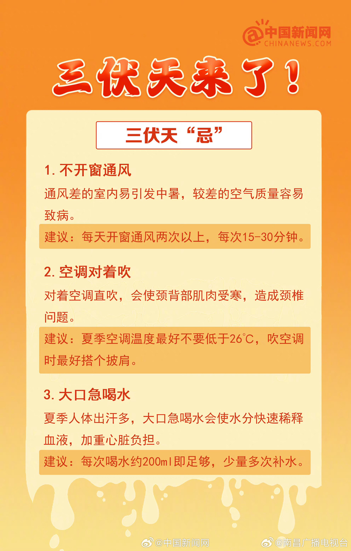 三伏天为啥是减肥的好时候？__财经头条