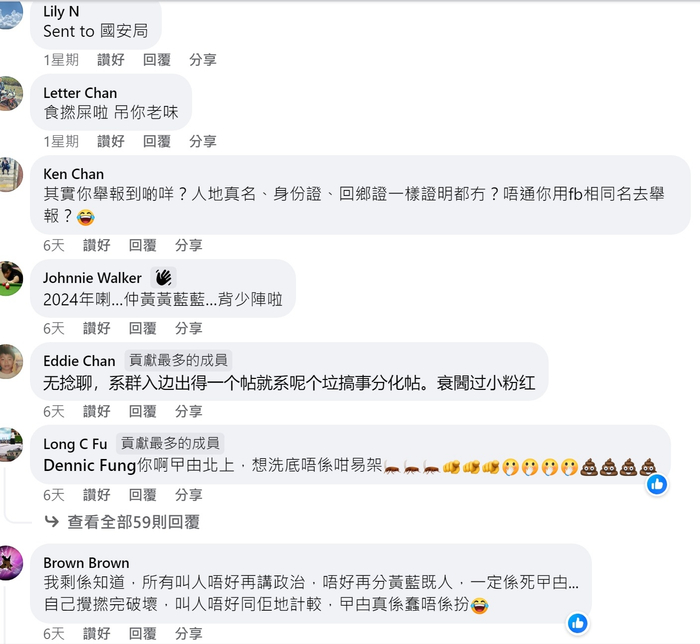 一名香港网民发帖发现黄丝到内地旅游想举报