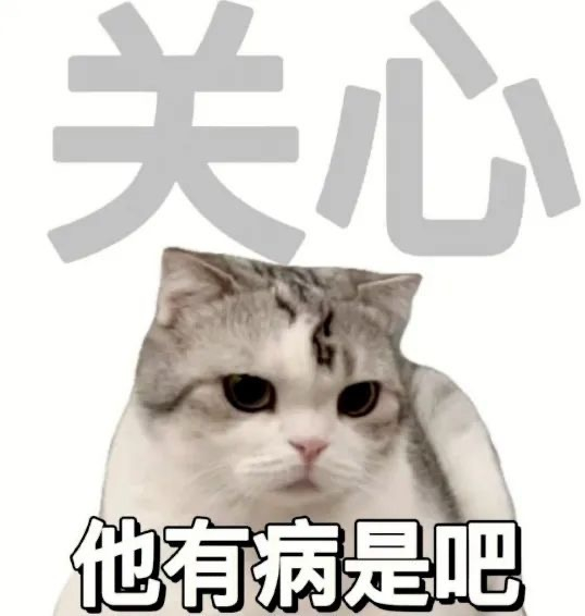 冷门实用表情包