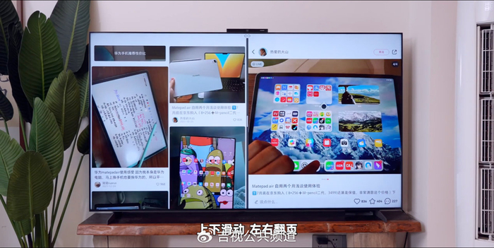 创新交互华为智慧屏v5系列75英寸开启巨幕手机万元级时代