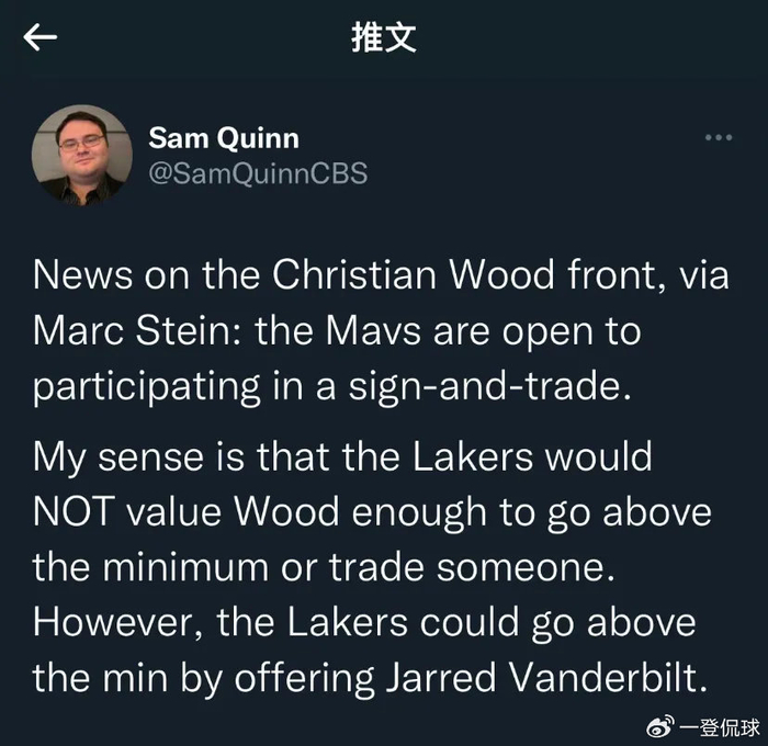 湖人能得到伍德吗?独行侠愿意先签后换,湖人底薪不足以签下伍德|伍德|湖人|独行侠_新浪新闻