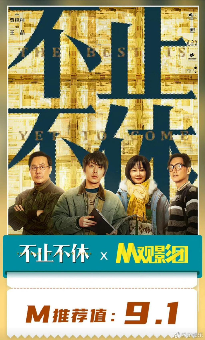 捧杀的“魔咒”,还是在张颂文身上应验了