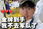 亚运男足夺冠后言论惹怒韩国，兵务厅宣布逐步废止体育免兵役特例