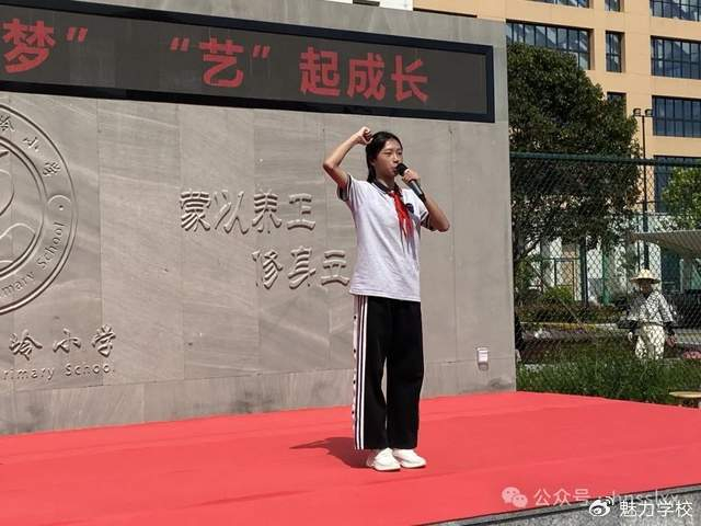 海宁市狮岭小学首届艺体节隆重举行