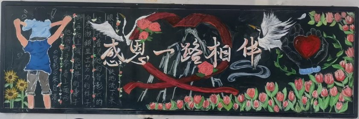淮安工业中专对口高考部开展"感恩"主题黑板报评比|感恩|黑板报|淮安_