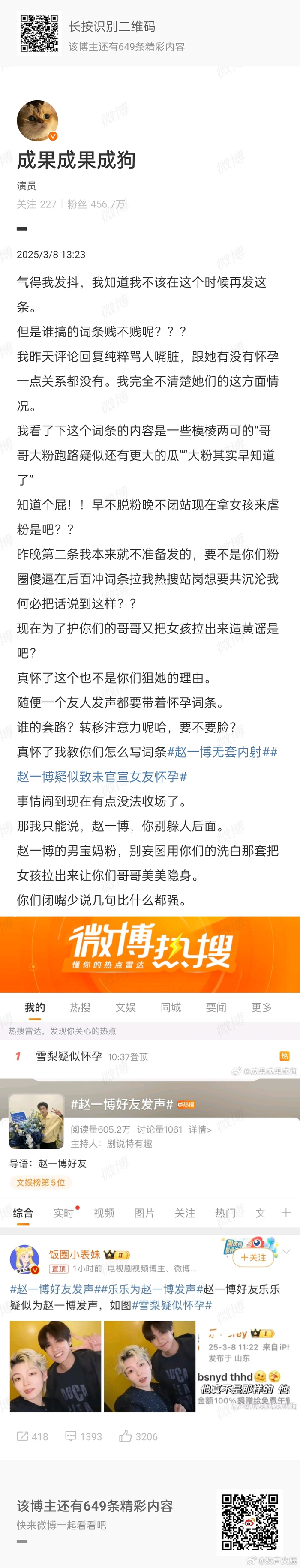 微博怎么发头条文章?(微博如何发布头条文章?怎样发布微博头条文章?)